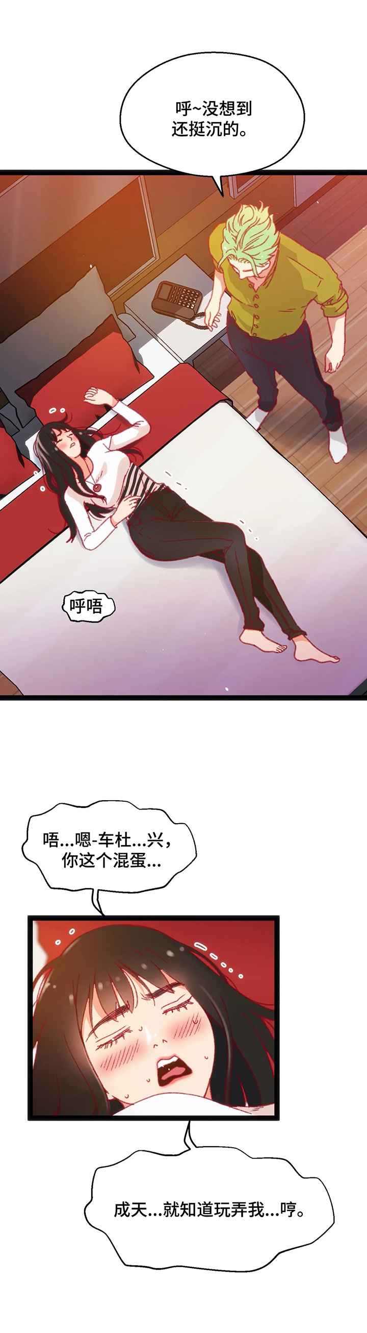 第42章：【第二季】拒绝1