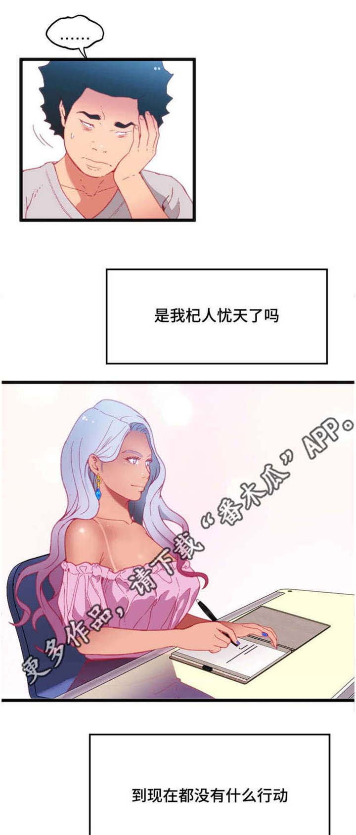 第25章：只是游戏1
