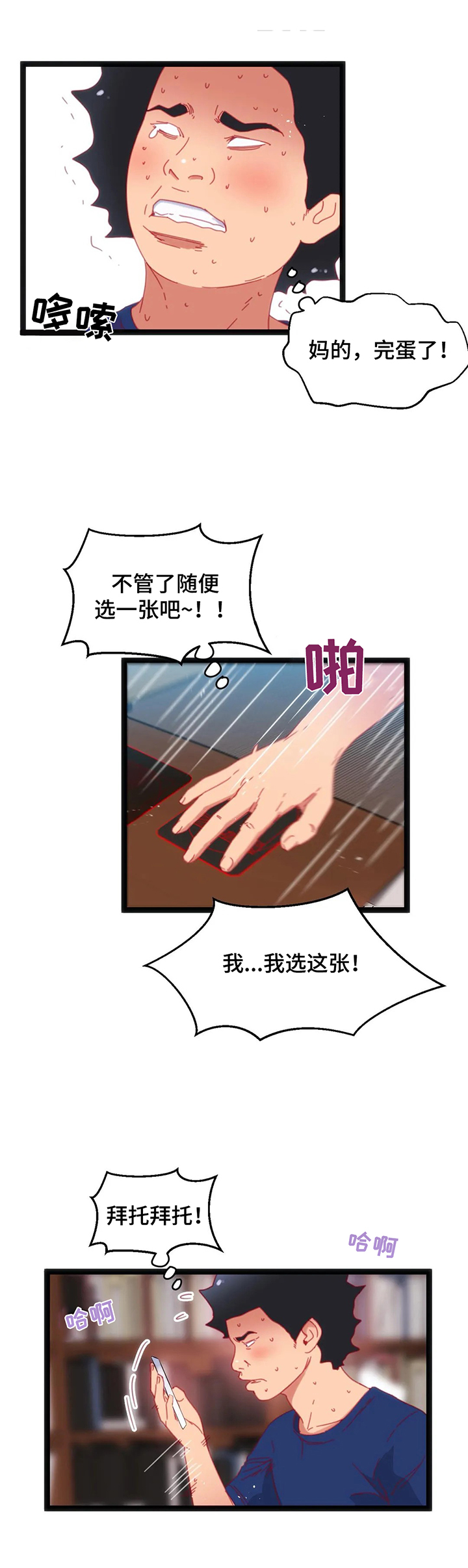 第58章：【第二季】难以置信9