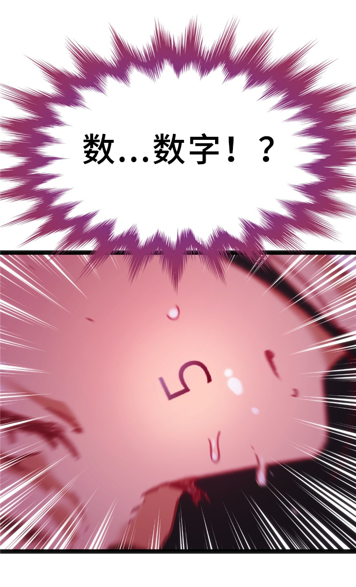 第31章：数字”5”27