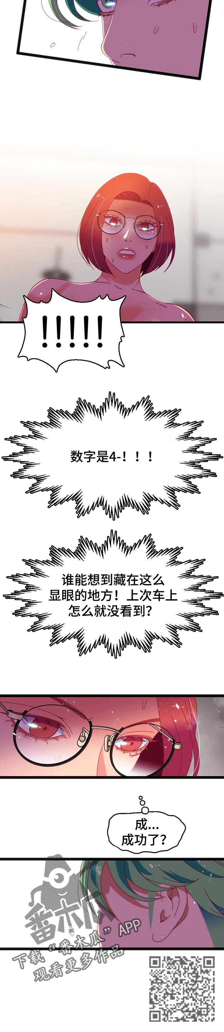 第76章：【第二季】上钩了3