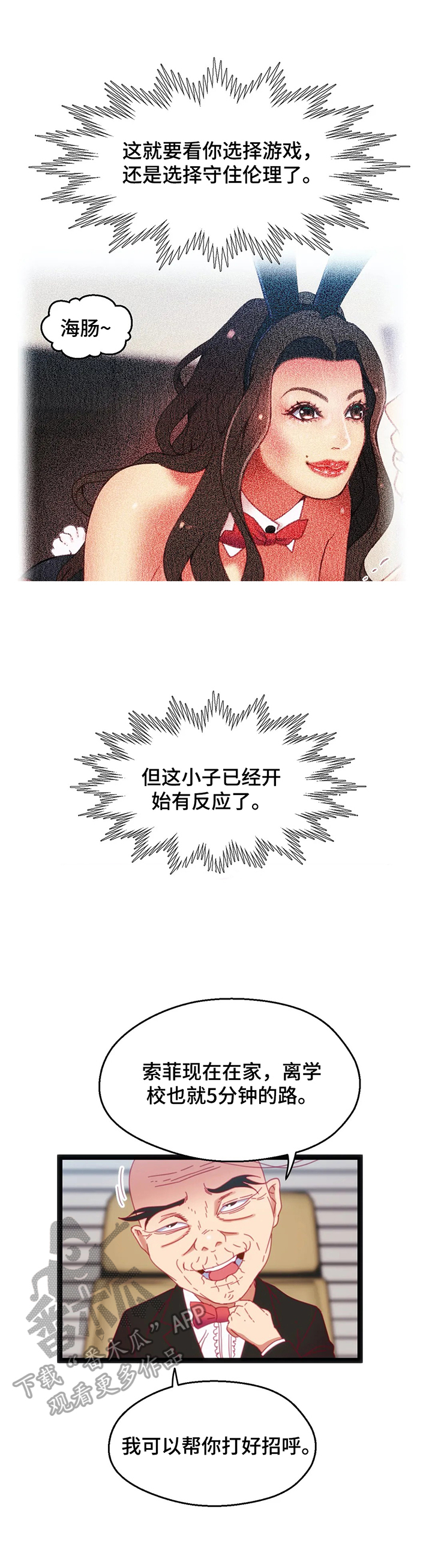 第59章：【第二季】地点特殊4
