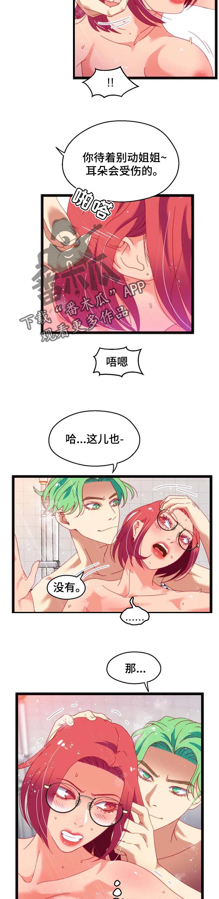 第75章：【第二季】寻找6