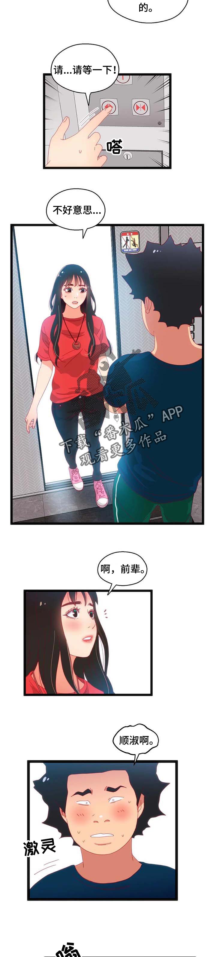 第79章：【第二季】暂时观望8
