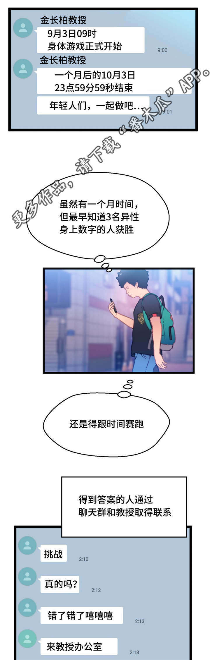 第19章：能够得胜3