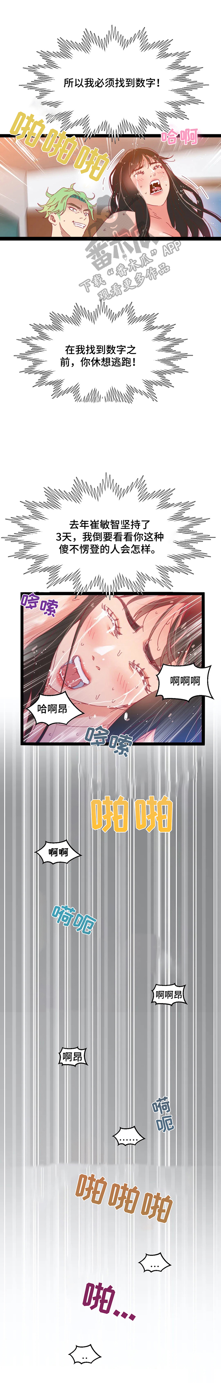 第43章：【第二季】蠢货8