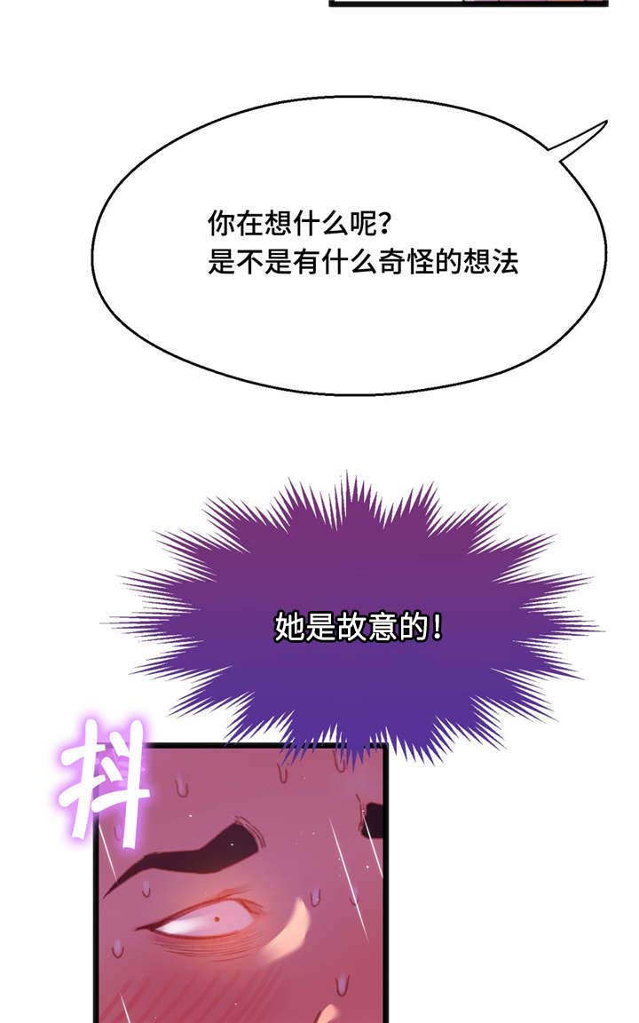 第25章：只是游戏9