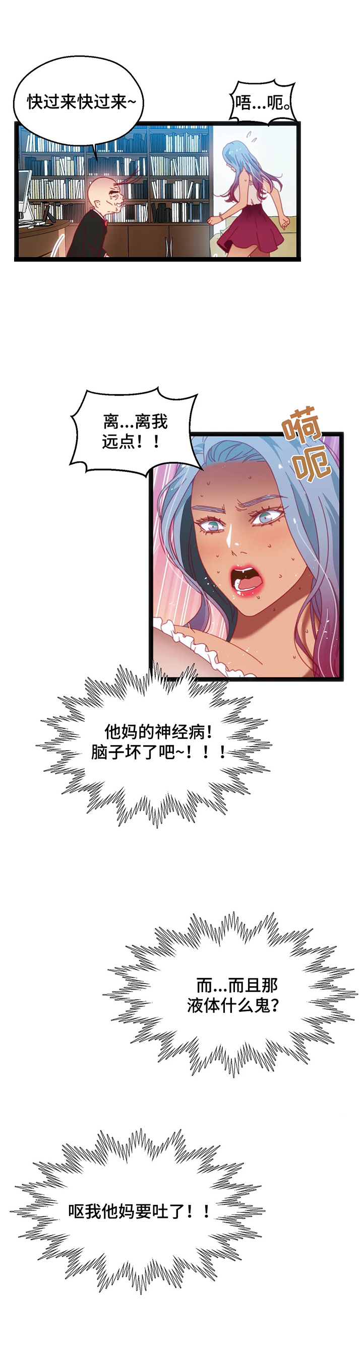 第55章：【第二季】恶心7