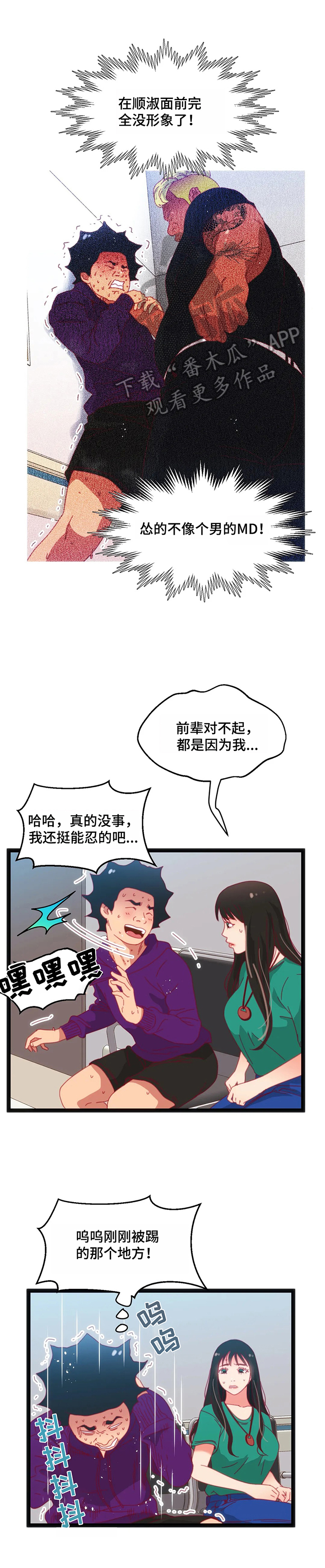 第65章：【第二季】下次再来2