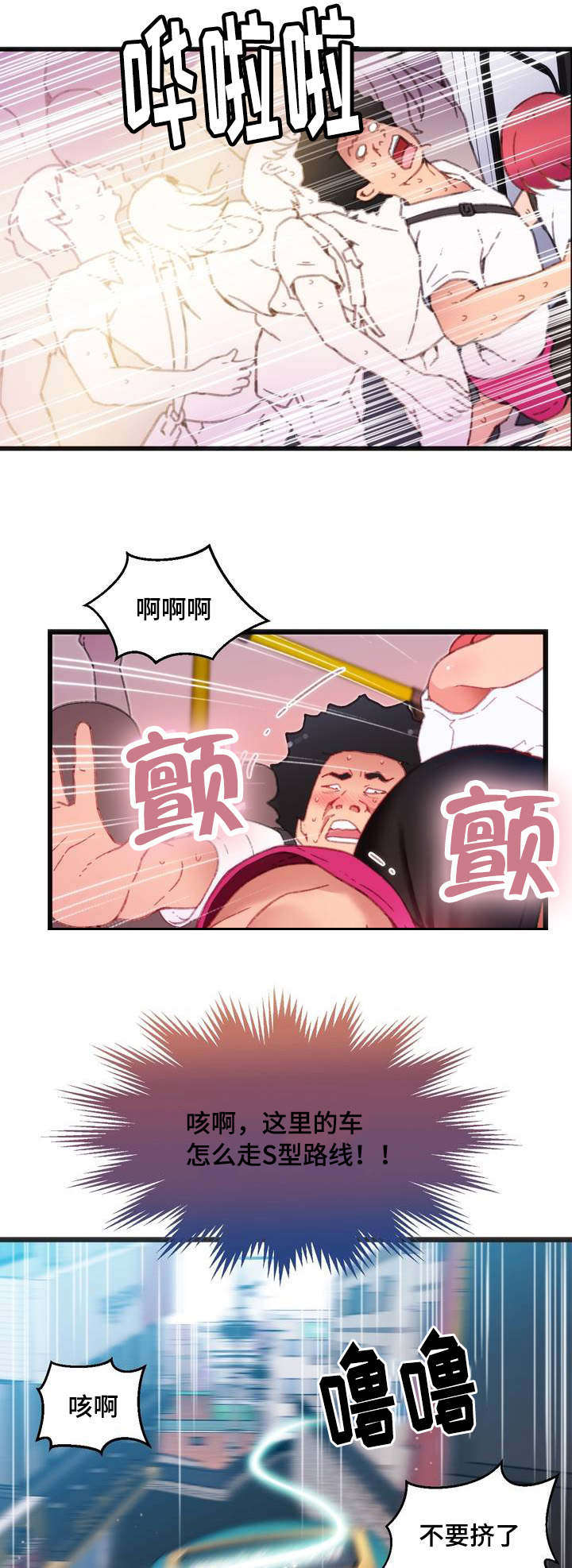 第2章：错误的事7