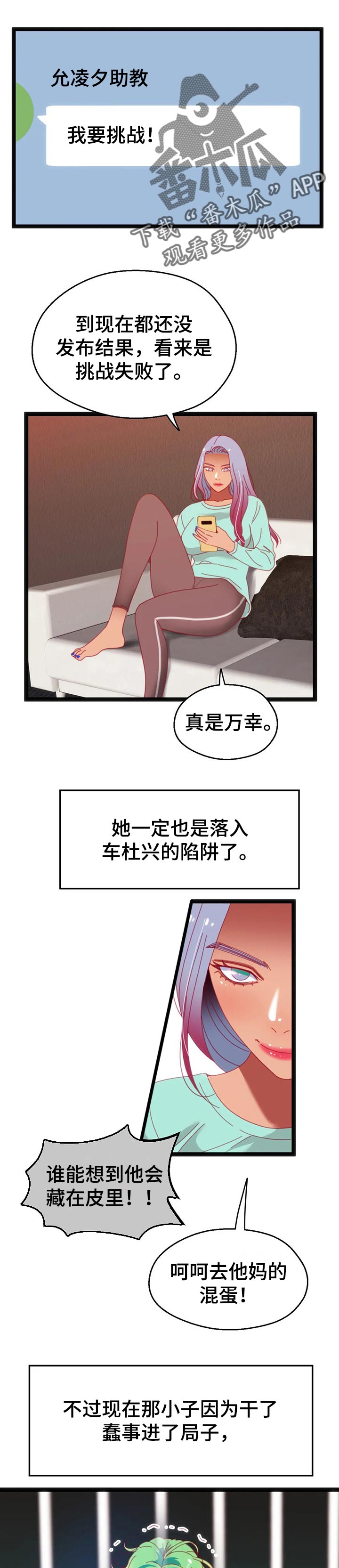 第91章：【第二季】你就是真凶0