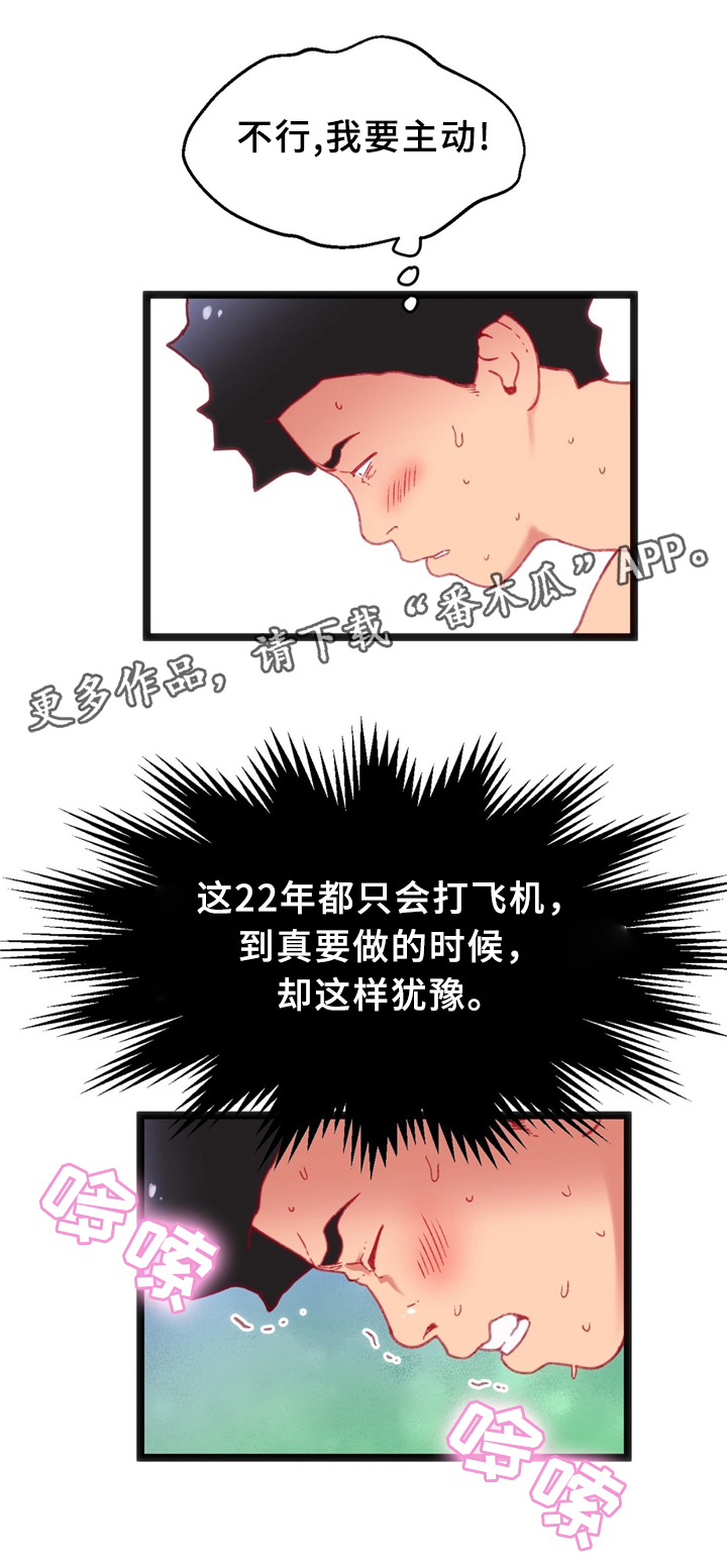 第37章：突发危机12