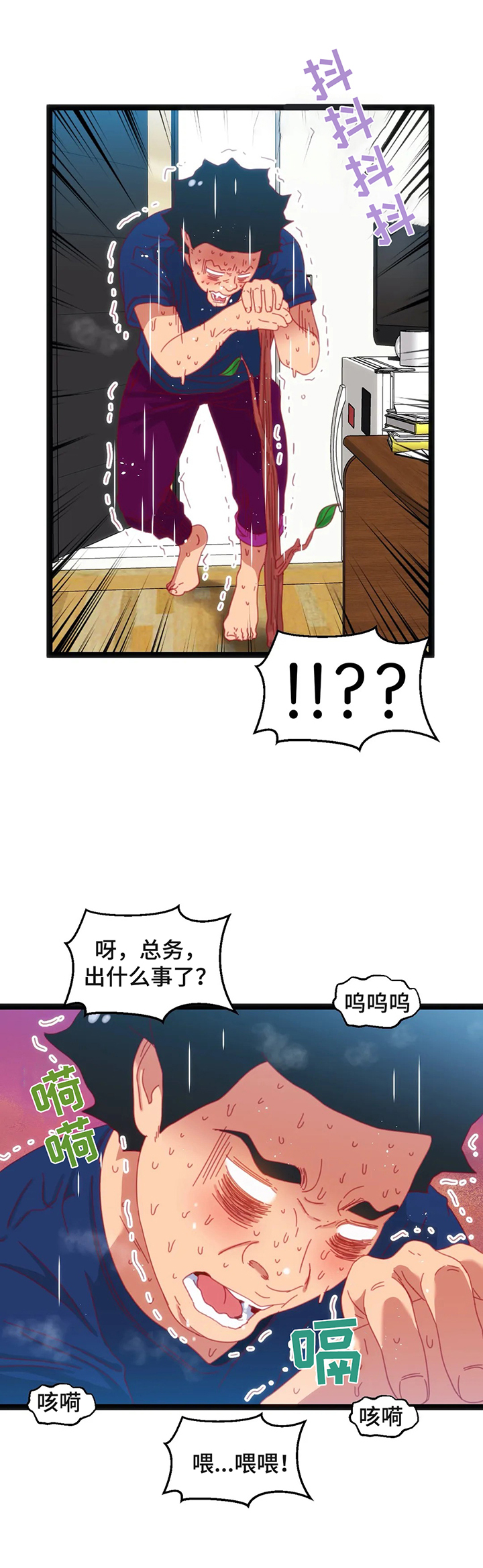 第62章：【第二季】猜测9