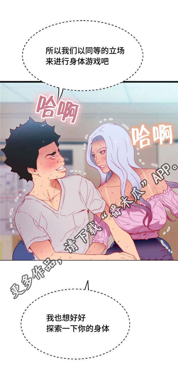 第26章：逆转战局15