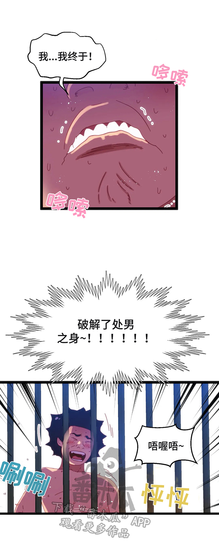 第61章：【第二季】不好的预感1