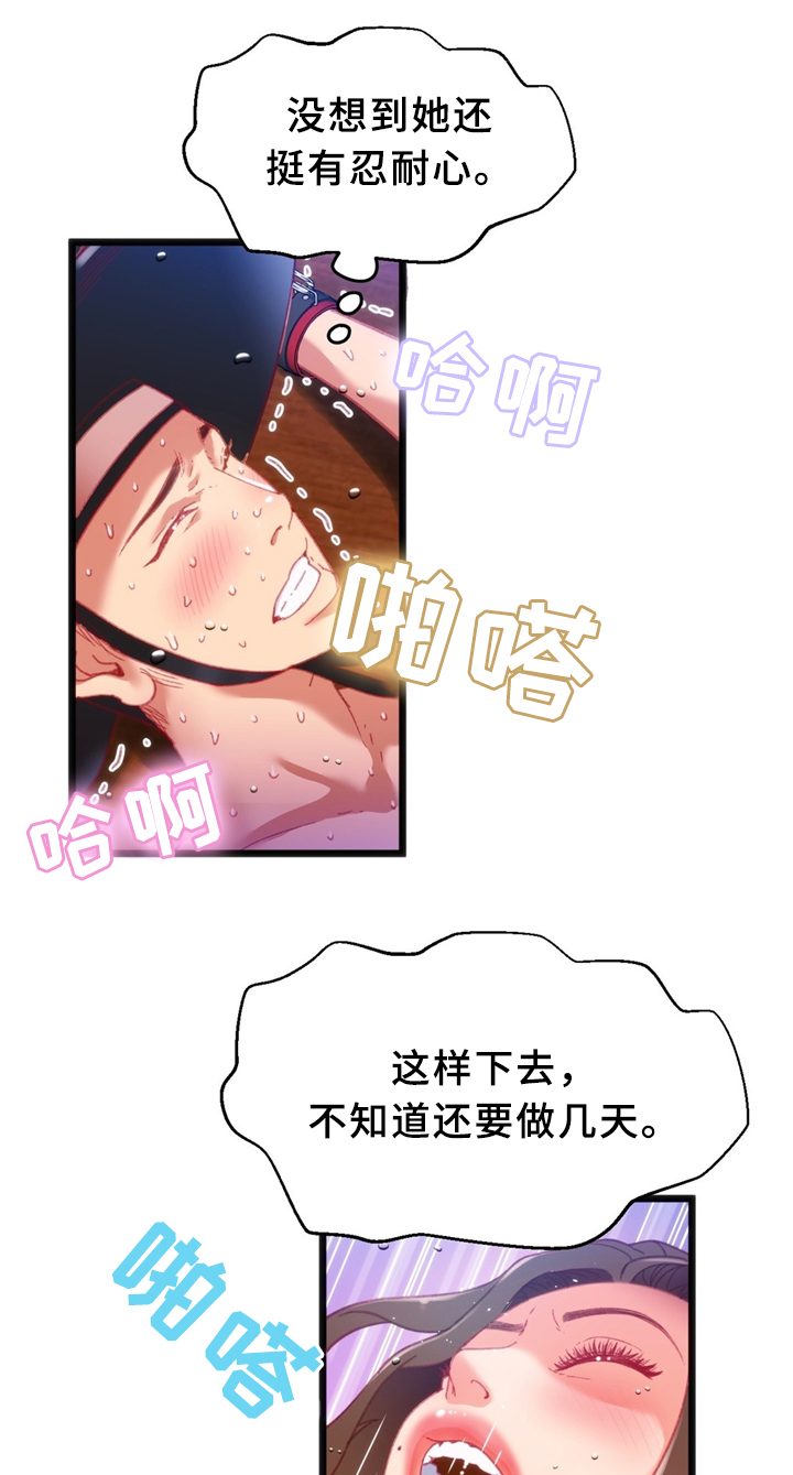 第30章：数字8