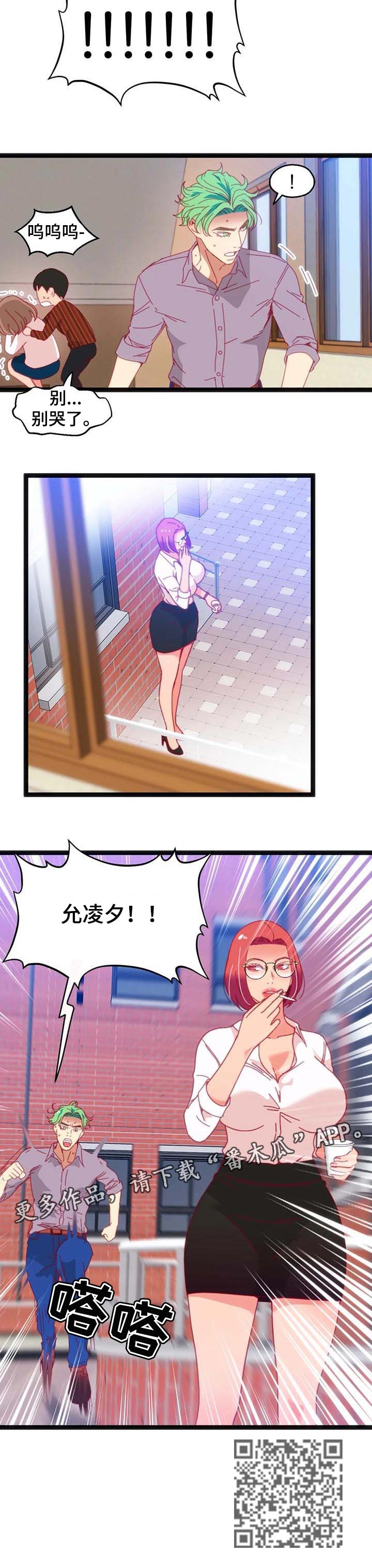 第77章：【第二季】第二次挑战10