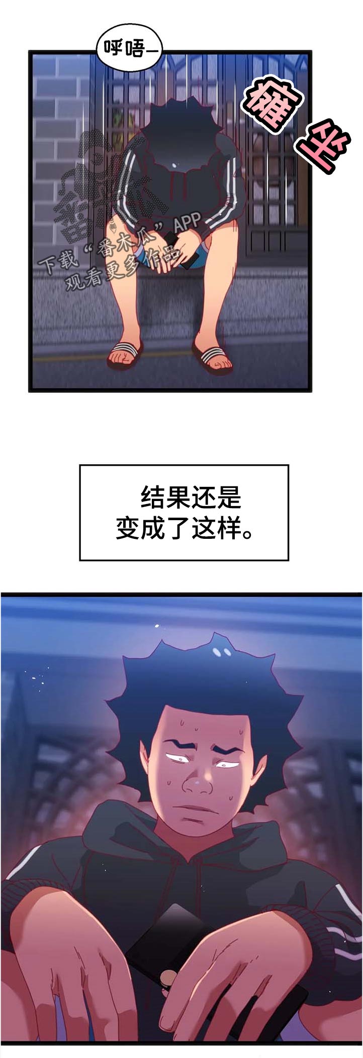 第103章：【第二季】对不起3