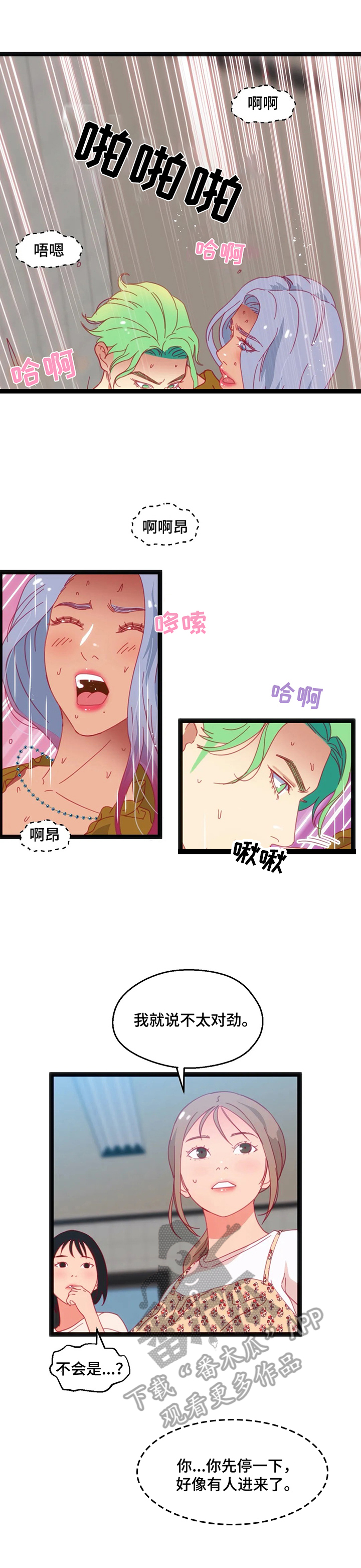 第68章：【第二季】千钧一发8
