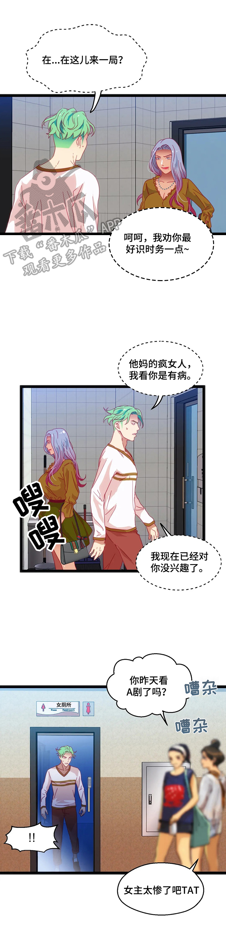 第67章：【第二季】察觉0