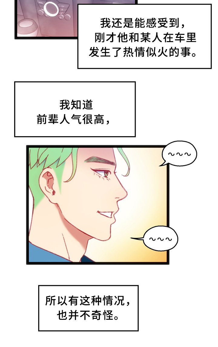 第34章：犹豫9