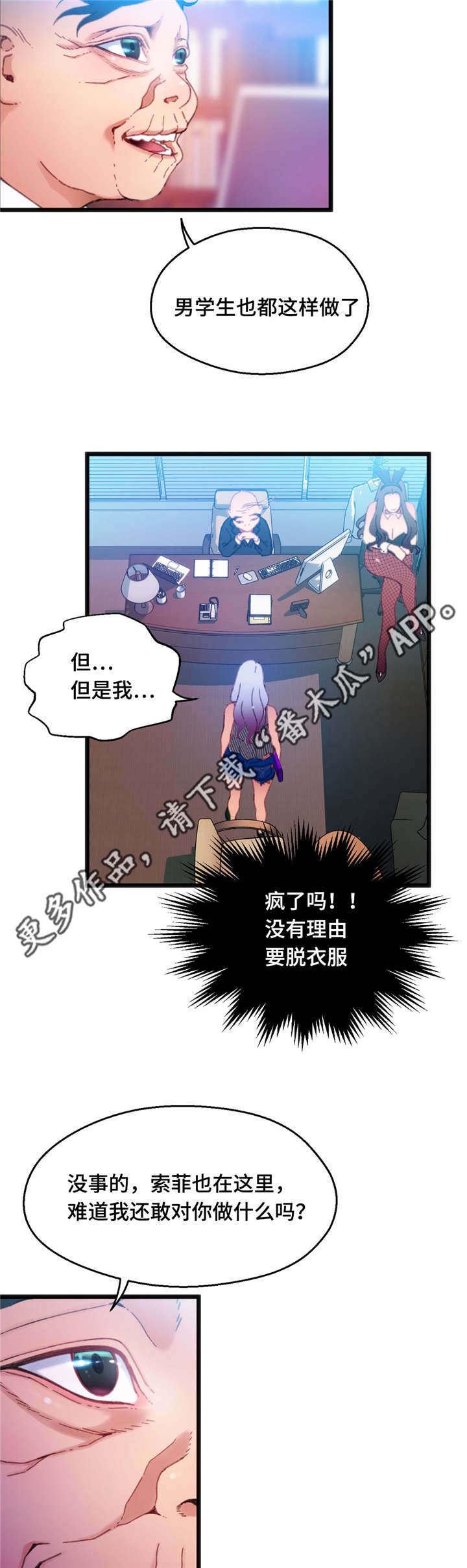 第16章：让人紧张11