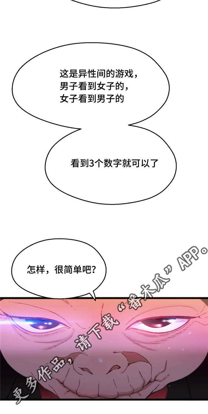 第14章：一张便条8
