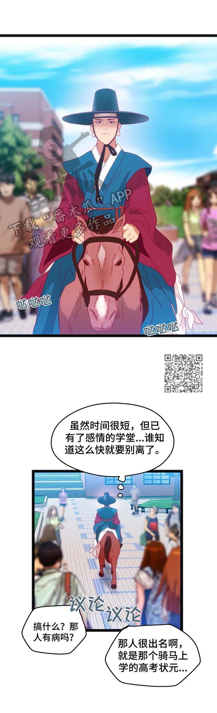 第51章：【第二季】道别4