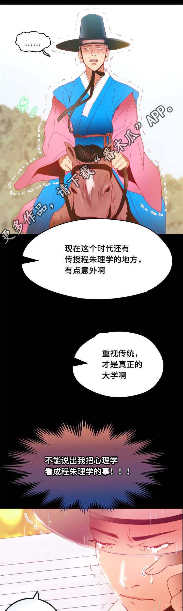 第28章：挑战失败4