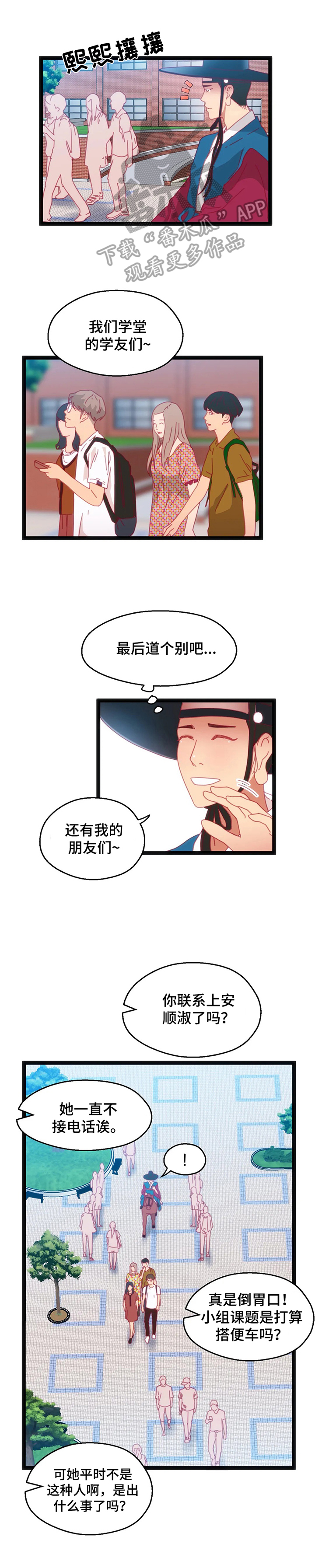 第51章：【第二季】道别8