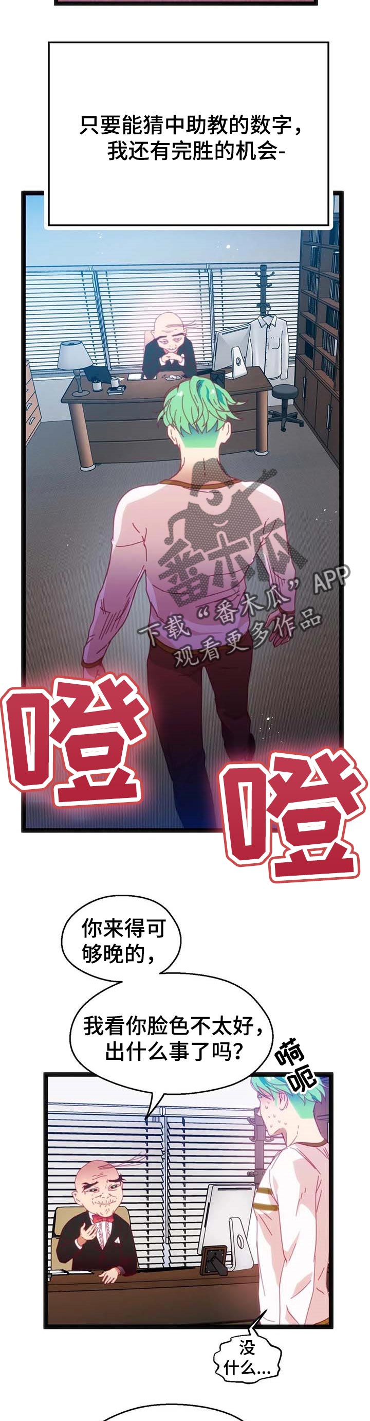 第70章：【第二季】好事情1