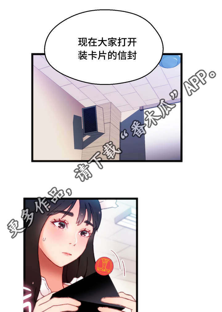 第14章：一张便条3