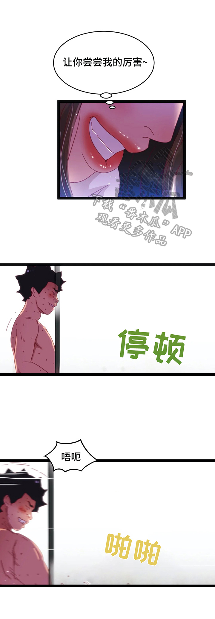 第61章：【第二季】不好的预感3