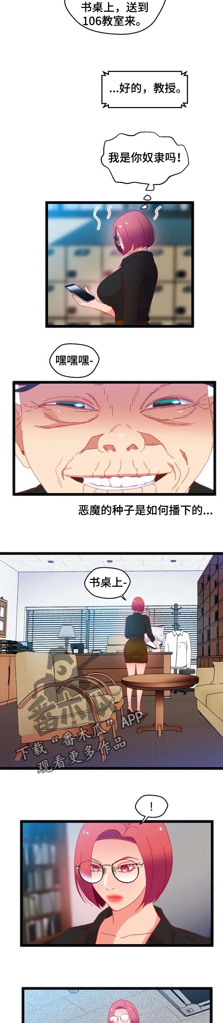 第72章：【第二季】恶魔的种子6