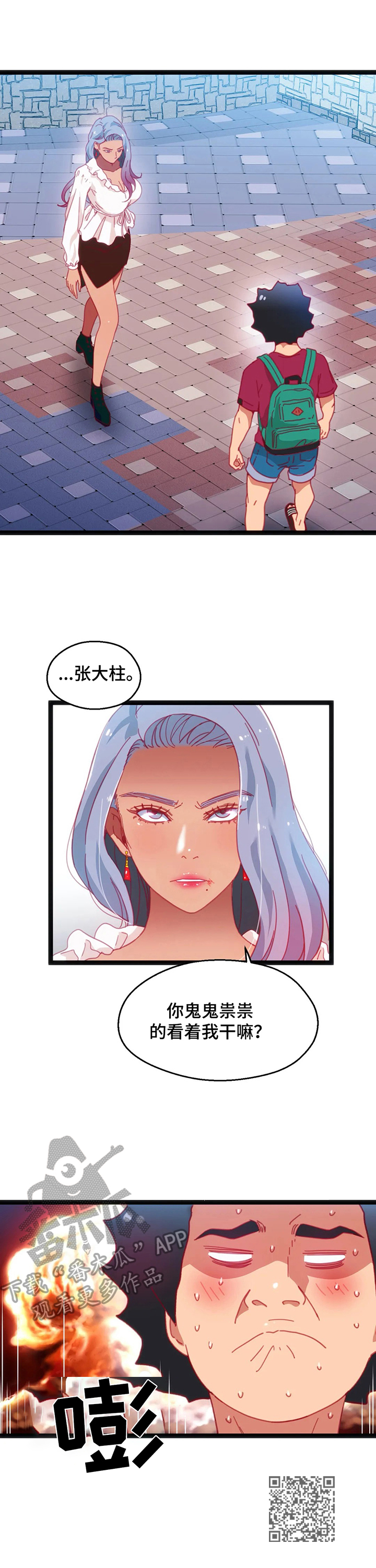 第44章：【第二季】冲动9