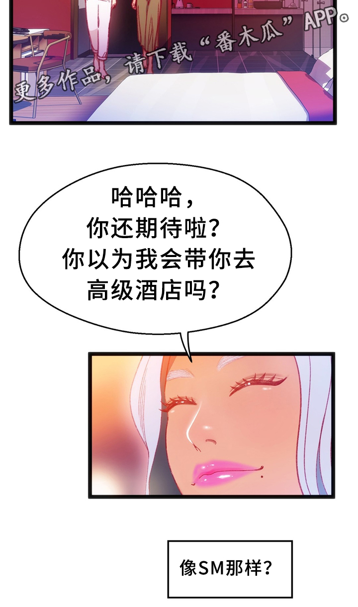 第38章：安心与报仇17