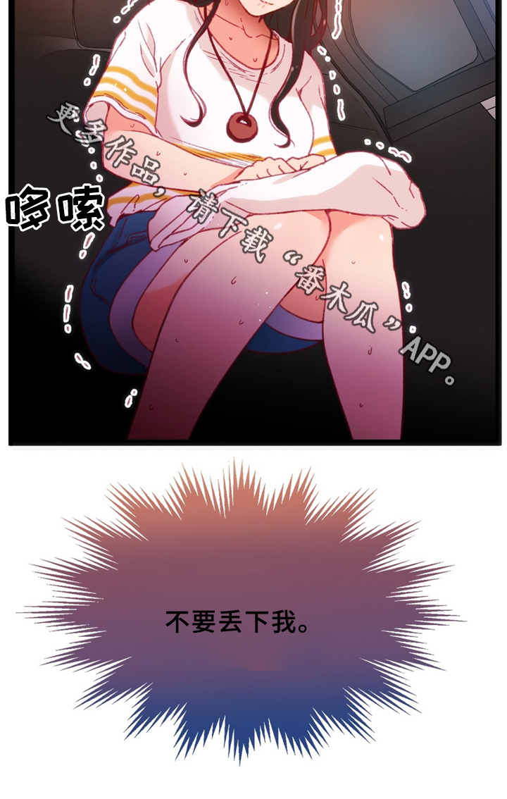 第38章：安心与报仇3