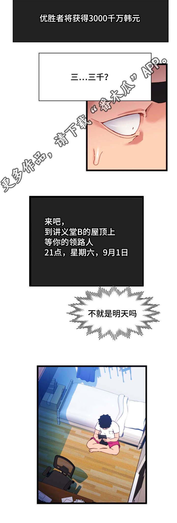 第10章：巨额奖金14