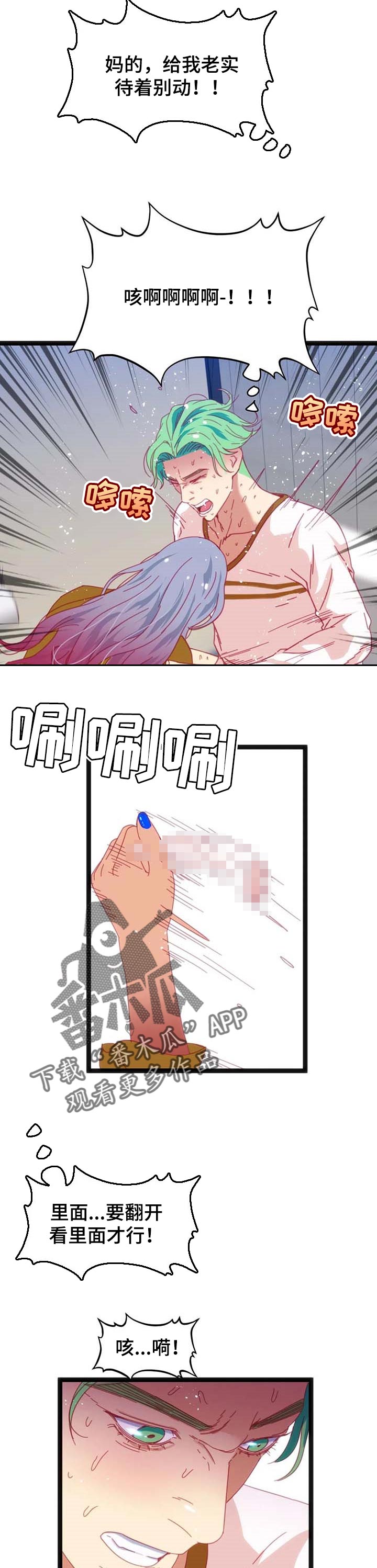 第69章：【第二季】继续5
