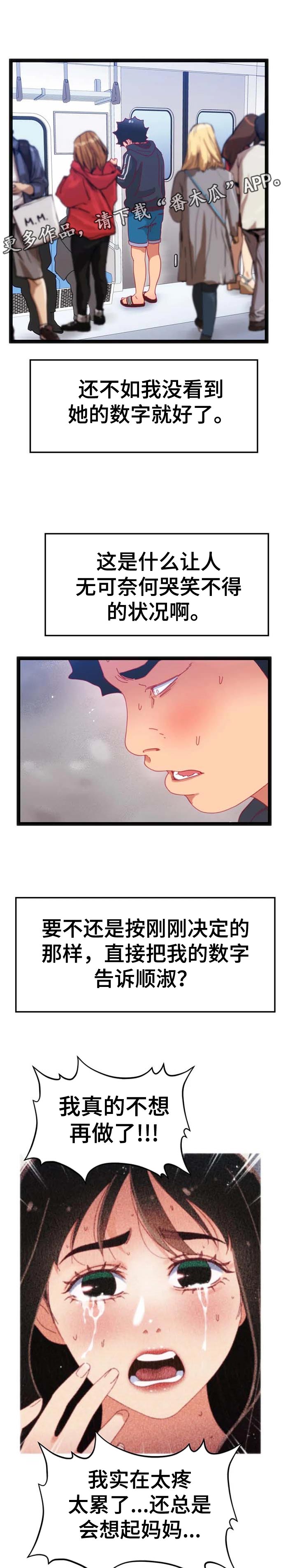 第102章：【第二季】内心的选择0