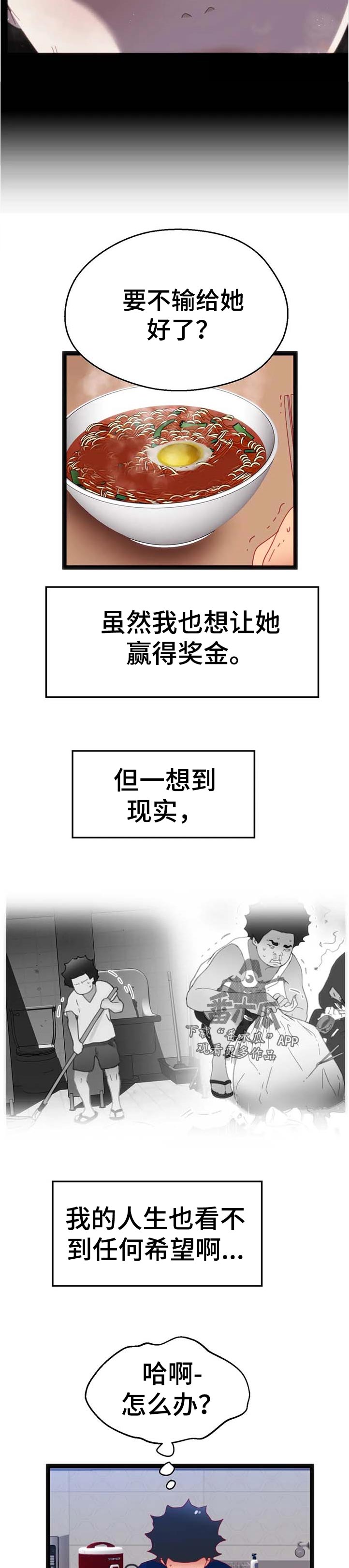 第98章：【第二季】选择1