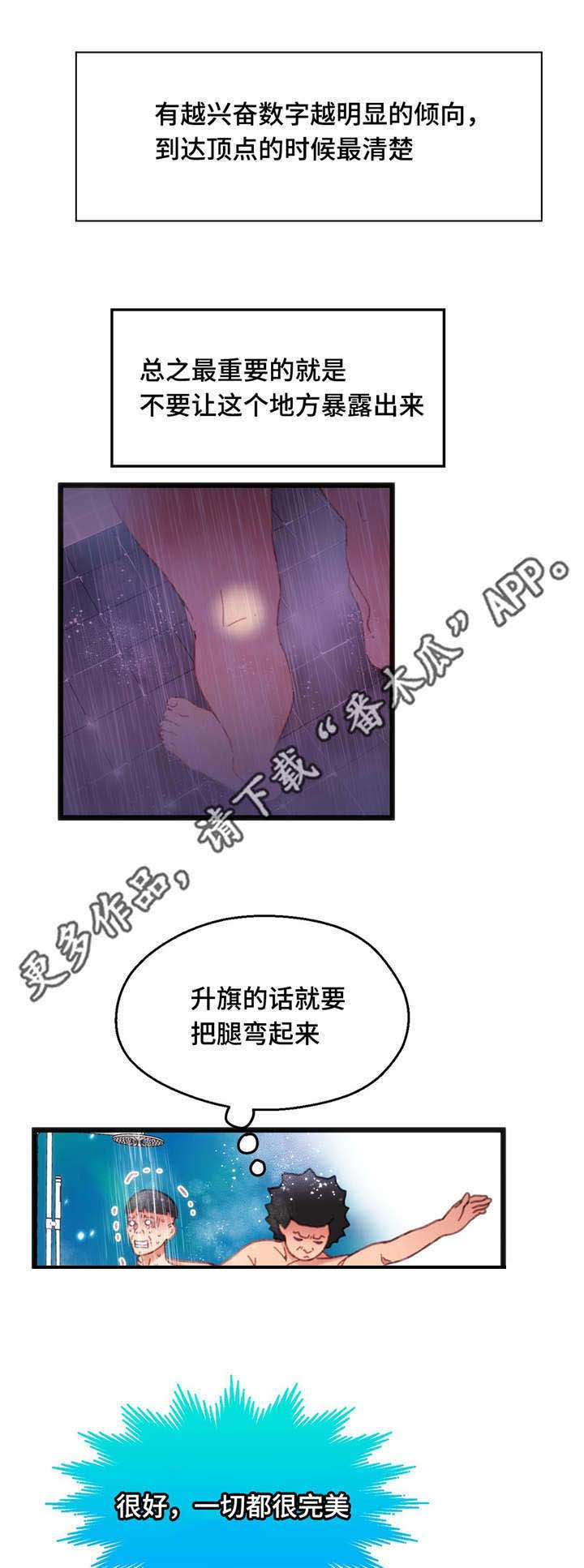 第18章：为我担心15