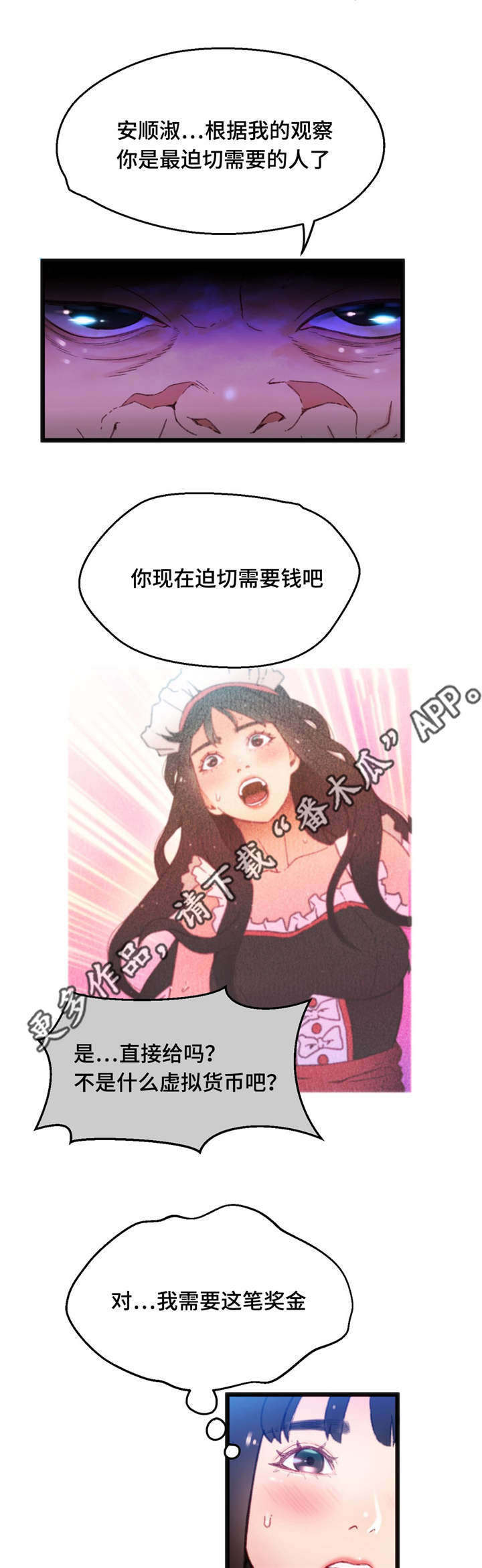 第17章：根据观察7