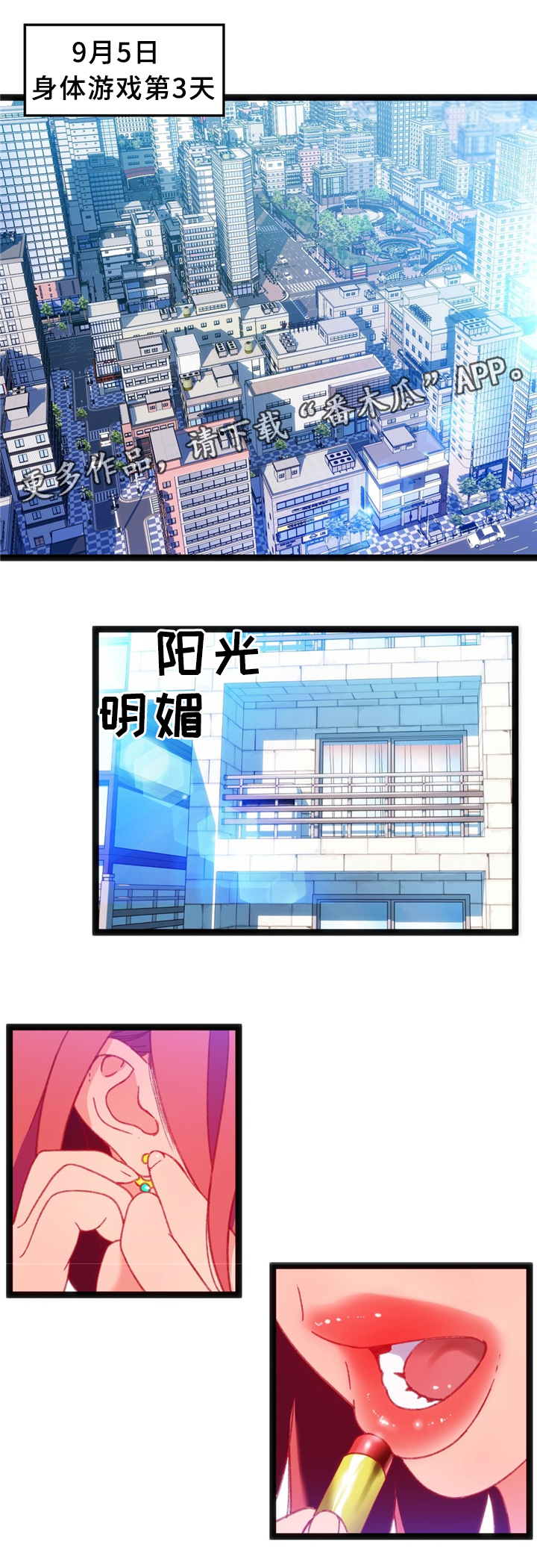 第32章：临时停车场2