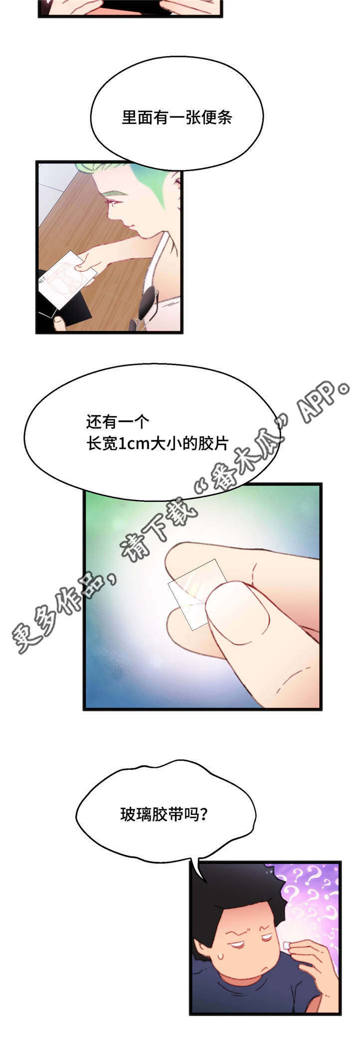 第14章：一张便条4