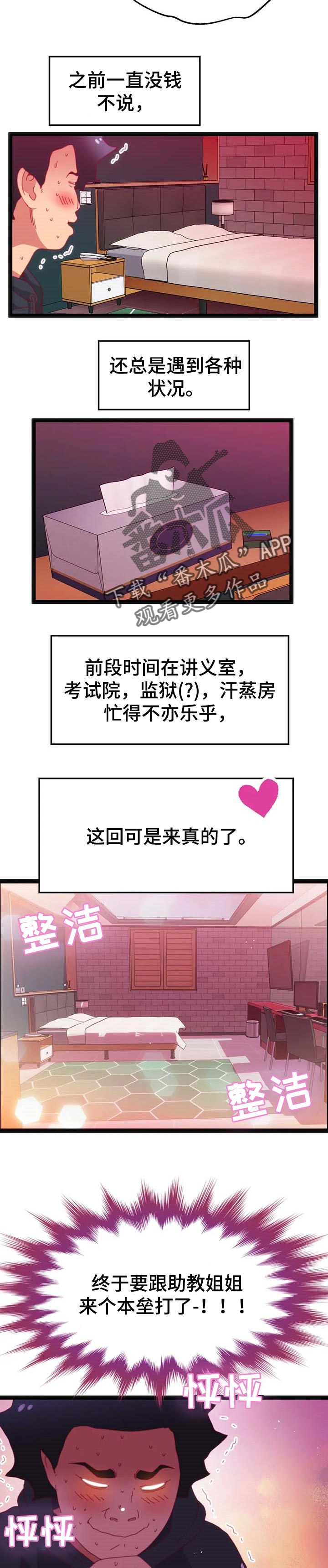 第86章：【第二季】唯一的办法2