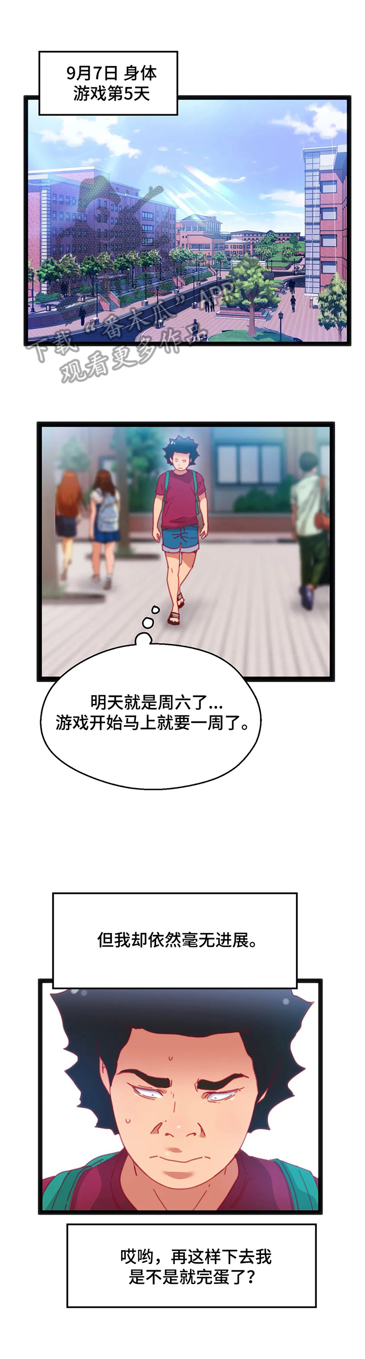 第44章：【第二季】冲动6