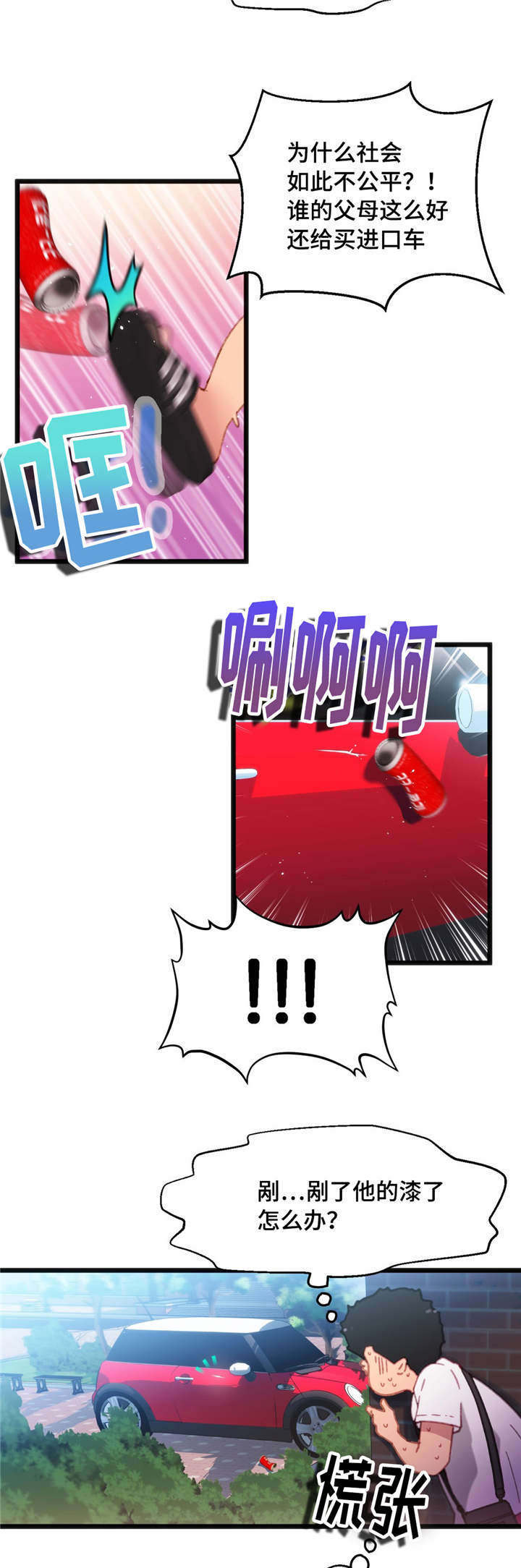 第6章：你的诚意9