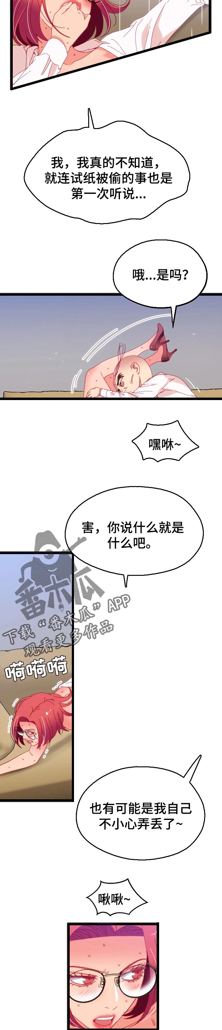 第91章：【第二季】你就是真凶2