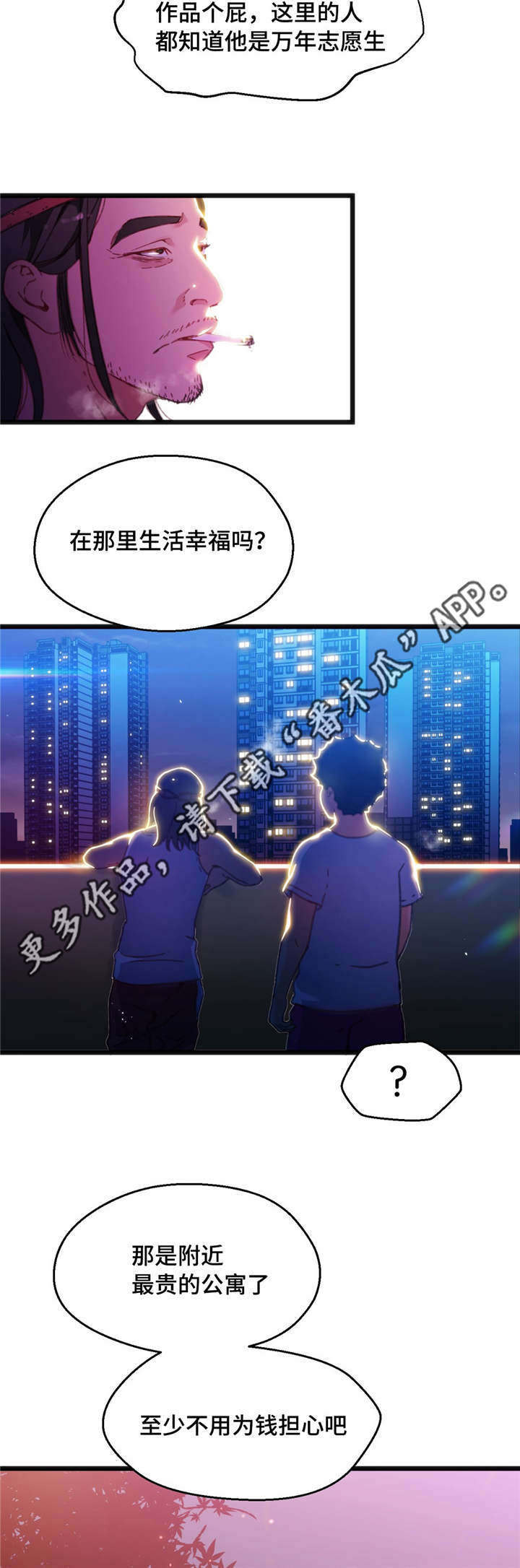第10章：巨额奖金9